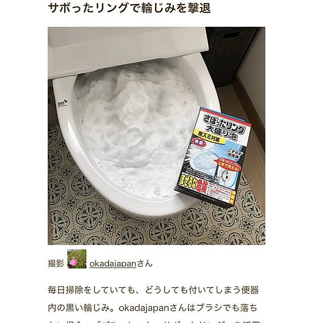 okadajapanさんの実例写真