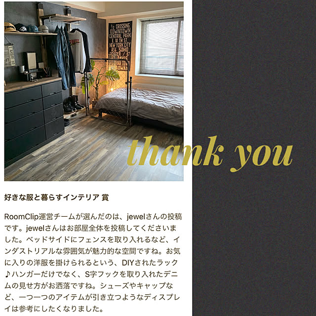 jewelさんの実例写真