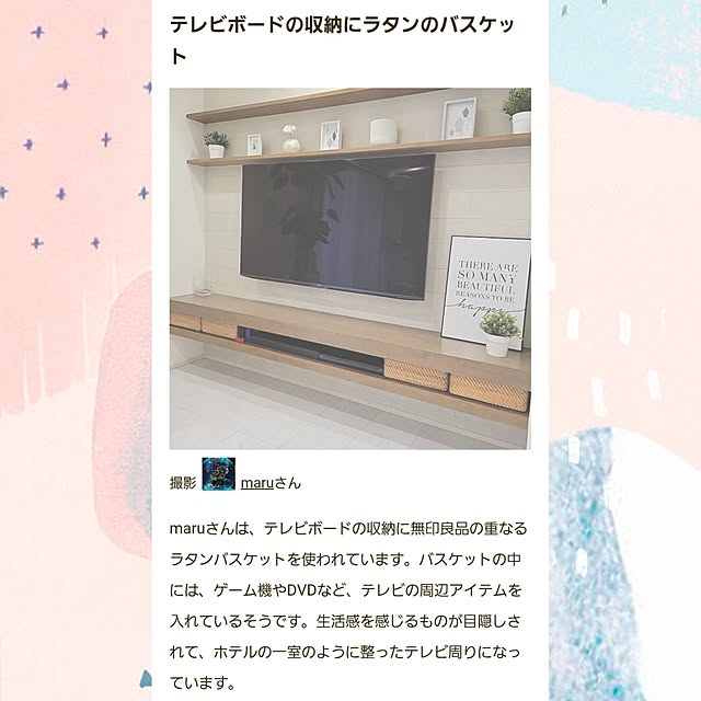 maruさんの実例写真