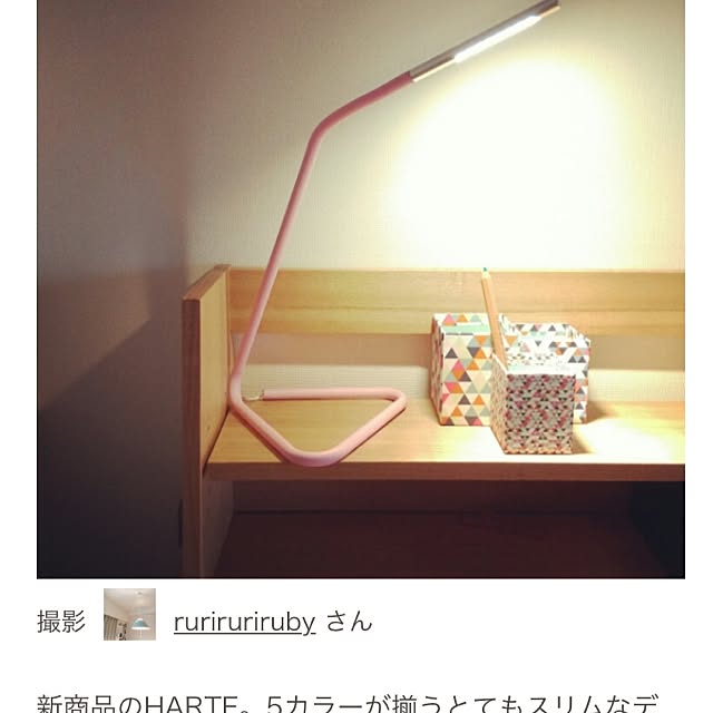 rurirurirubyさんの実例写真