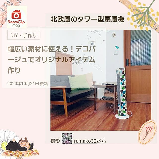 rumako32さんの実例写真
