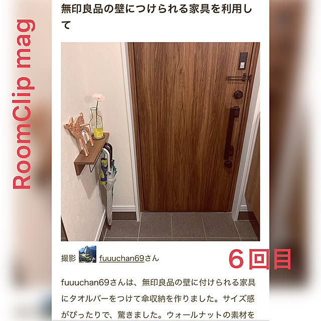 fuuuchan69さんの実例写真