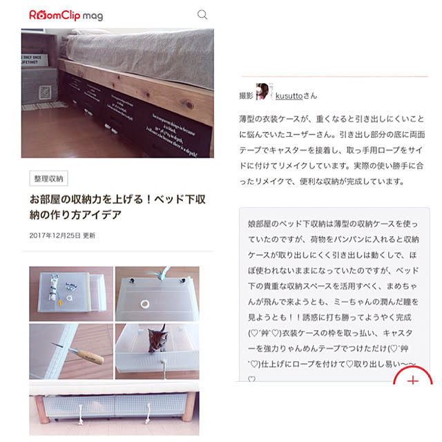 kusuttoさんの実例写真