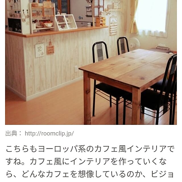 naoさんの実例写真