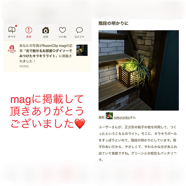 sakuranboさんの実例写真