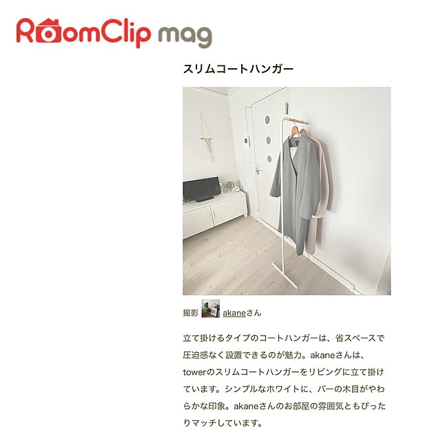 akaneさんの実例写真