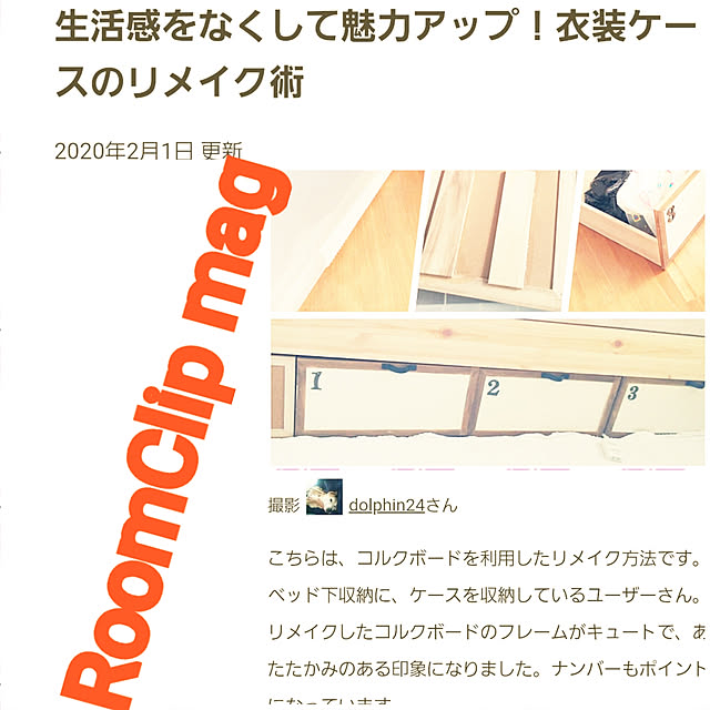 dolphin24さんの実例写真