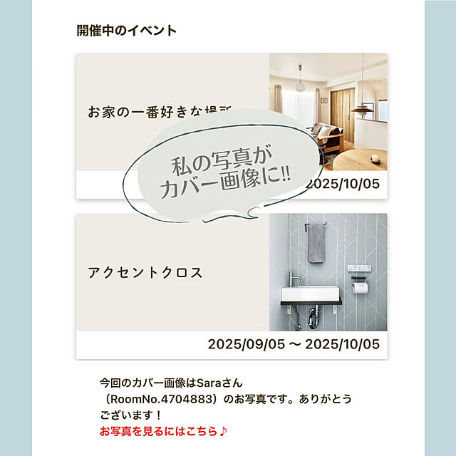 Saraさんの部屋