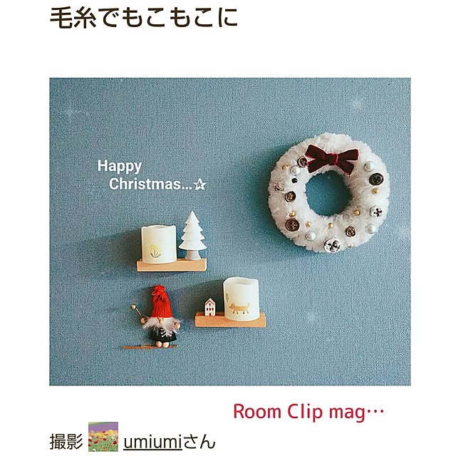 umiumiさんの実例写真