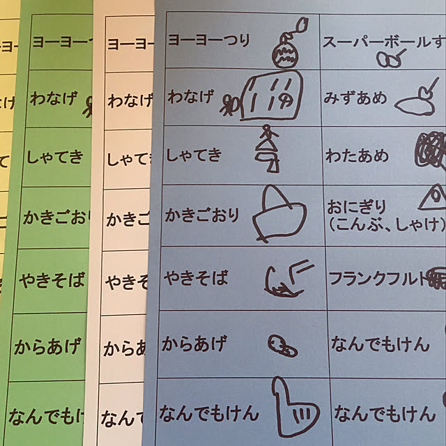 ioioioさんの実例写真