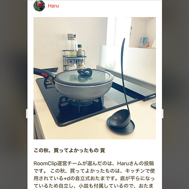 Haruさんの実例写真