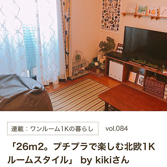 kikiさんの実例写真