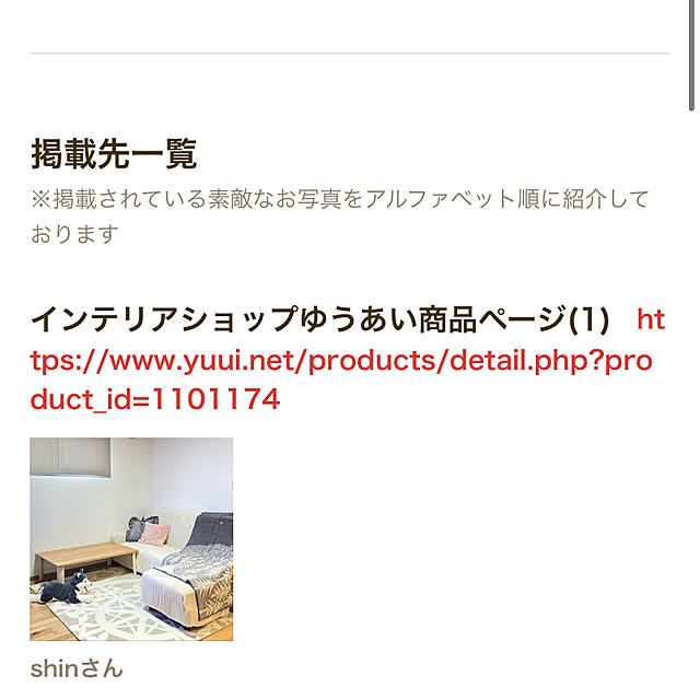 shinの東リ-東リラグ TOR4507 約140×200cm デザインラグ カーペット おしゃれ 北欧 防ダニ 床暖房対応 ベージュ トレンド レース モチーフ シンプル 引っ越し 新生活の家具・インテリア写真