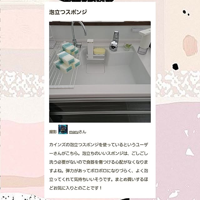 maruさんの実例写真