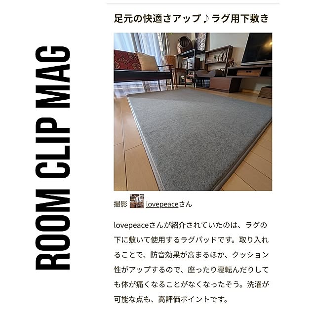 lovepeaceさんの実例写真