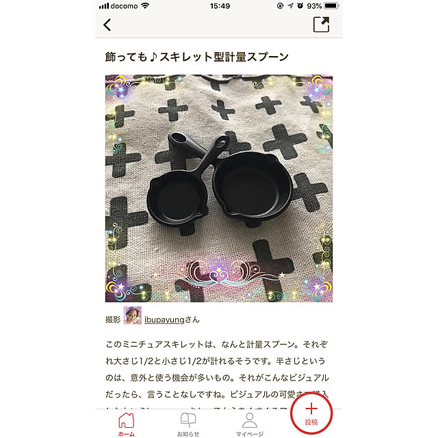 ibupayungさんの実例写真