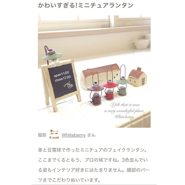 Whiteberryさんの実例写真
