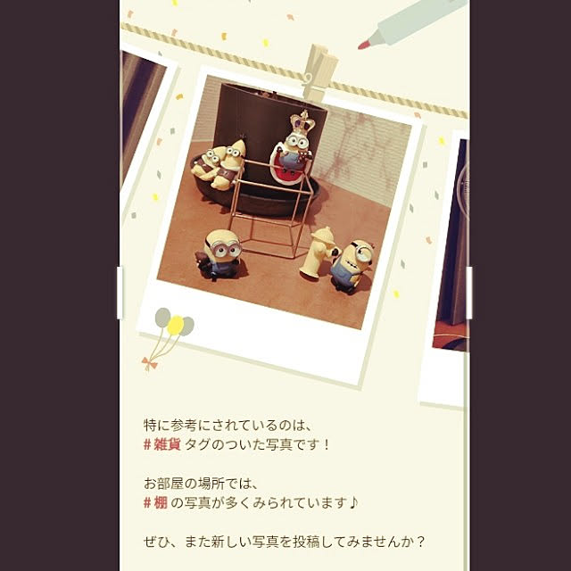 happynewyeareveさんの実例写真
