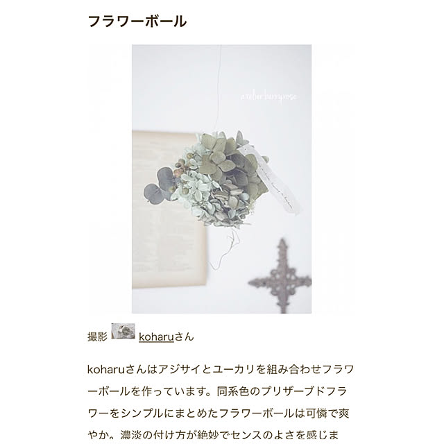 koharuさんの実例写真