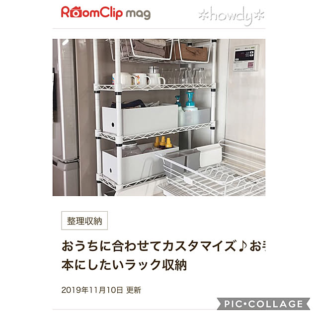 howdyさんの実例写真