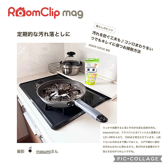 masumiさんの実例写真