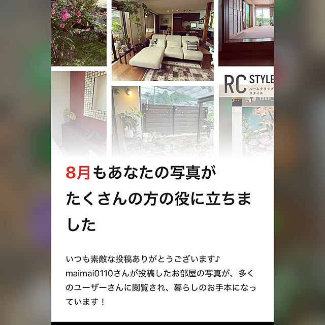 maimai0110さんの実例写真