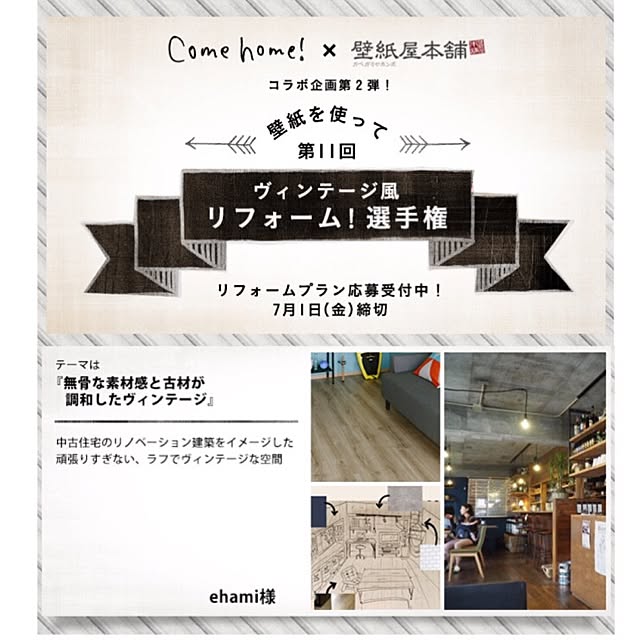 ehami123さんの実例写真