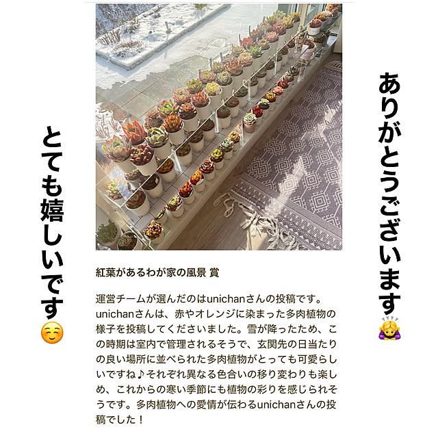 unichanさんの部屋