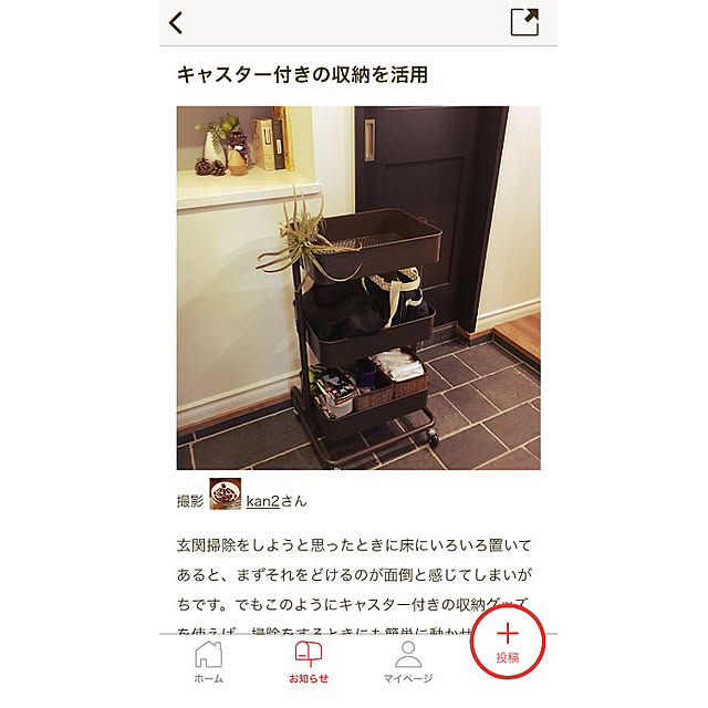 kan2さんの実例写真