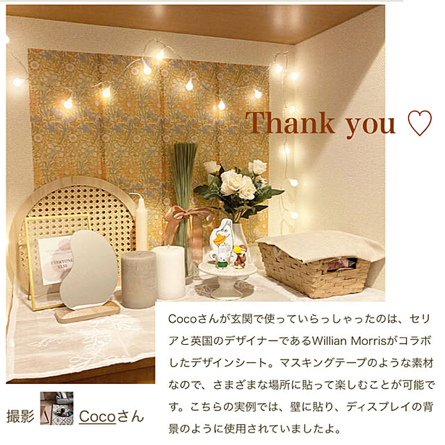 Cocoさんの実例写真