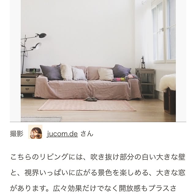 jucom.deさんの実例写真