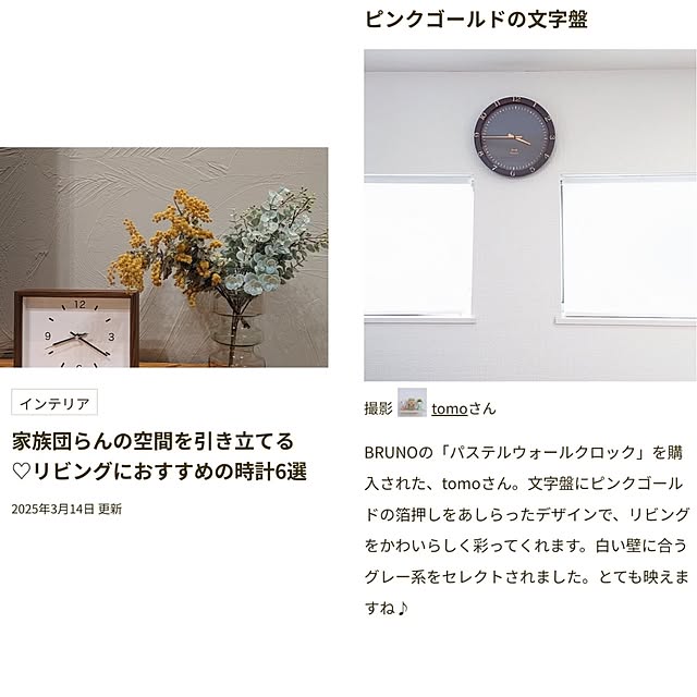 tomoさんの実例写真