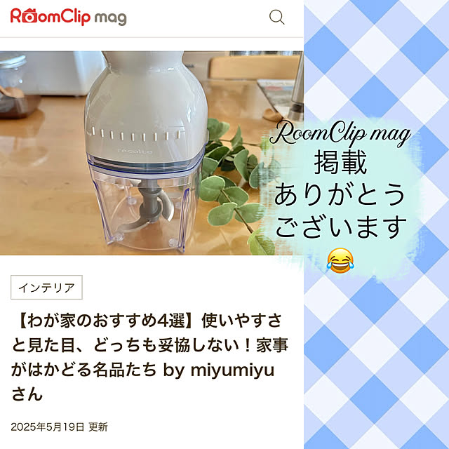 miyumiyuさんの実例写真