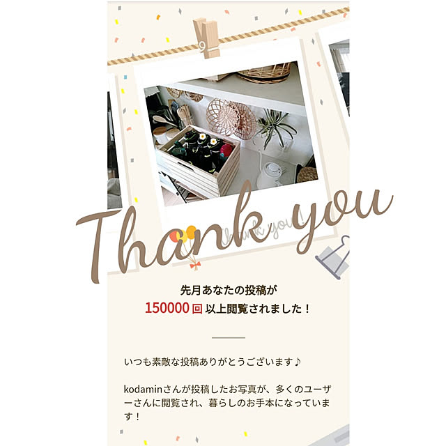 kodaminさんの実例写真