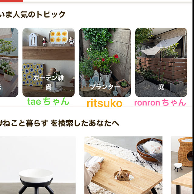 ritsukoさんの実例写真