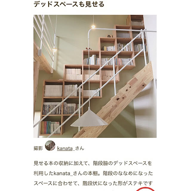 kanata_さんの実例写真