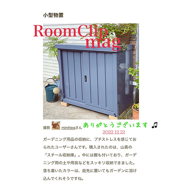 mintteaさんの実例写真