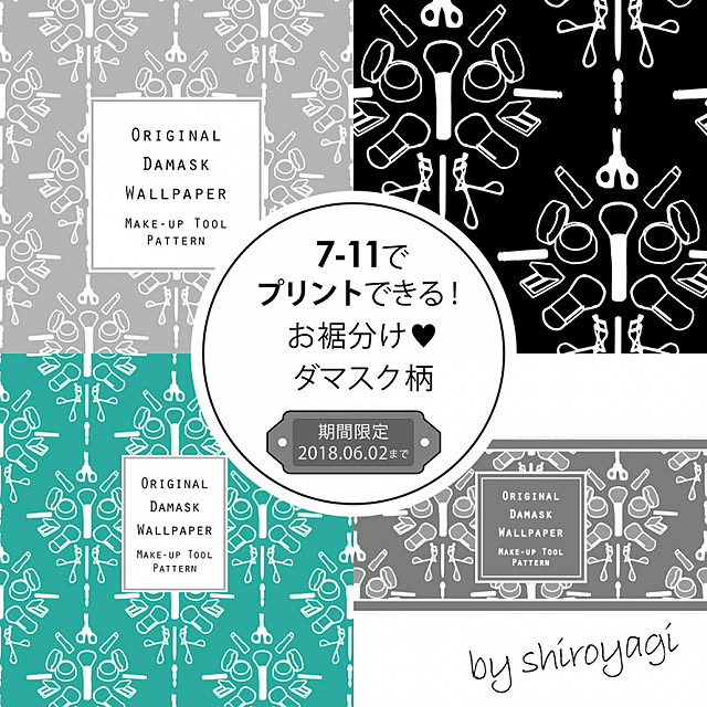 SHIROYAGIさんの実例写真