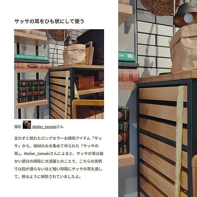 Atelier_tamakiさんの実例写真