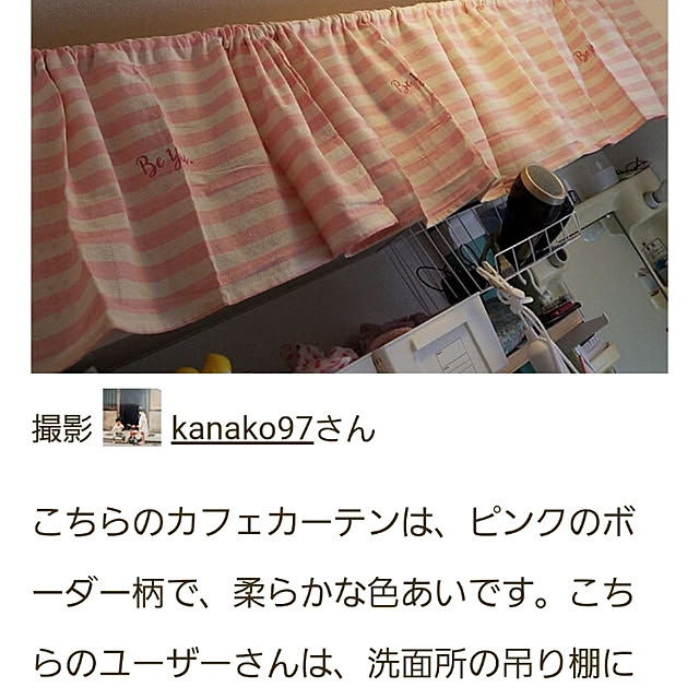 kanako97さんの実例写真