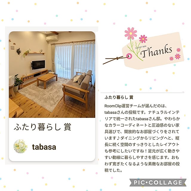 tabasaさんの実例写真