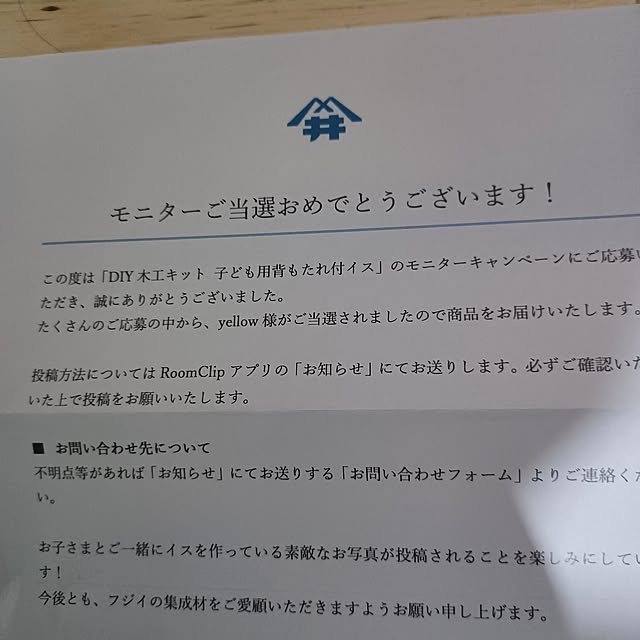yellowさんの実例写真