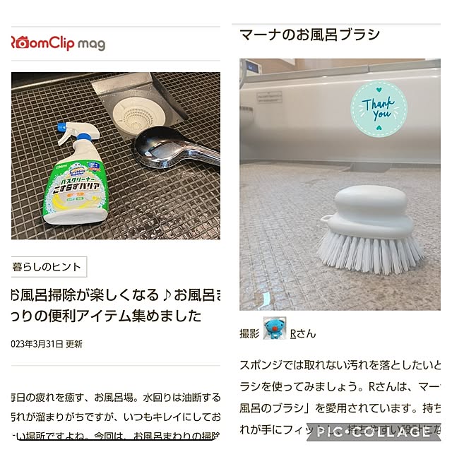 Rさんの実例写真