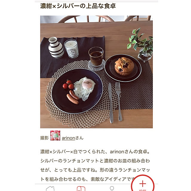 arinonさんの実例写真