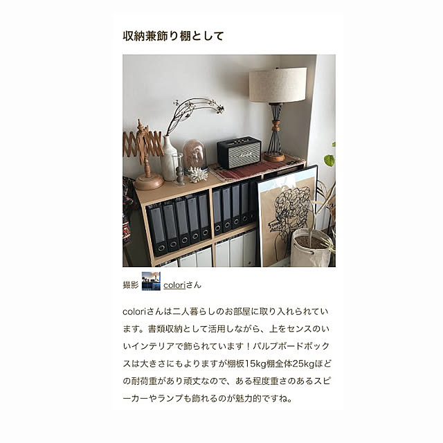 coloriさんの実例写真