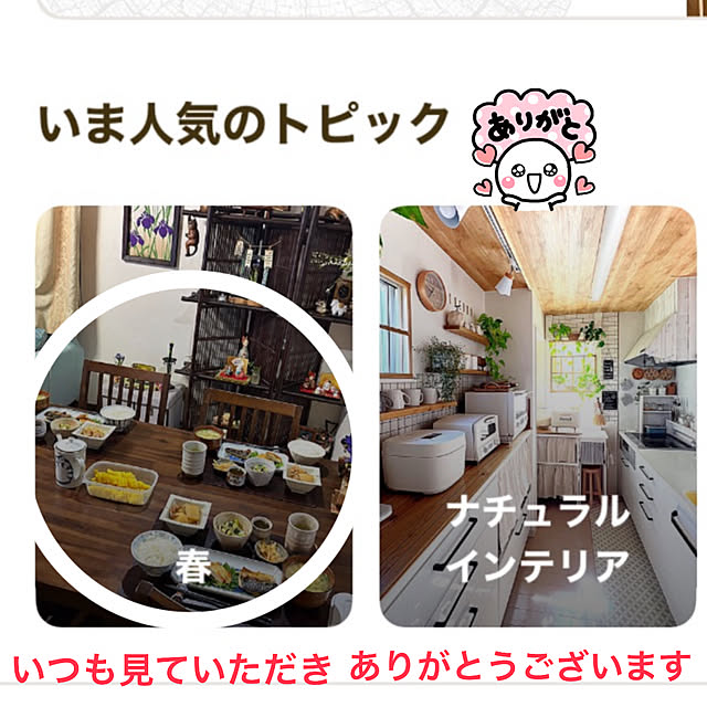 ritsukoさんの実例写真