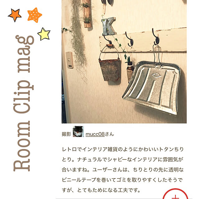 mucc08さんの実例写真