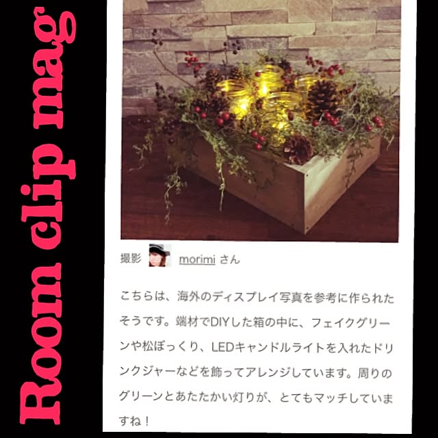 morimiさんの実例写真