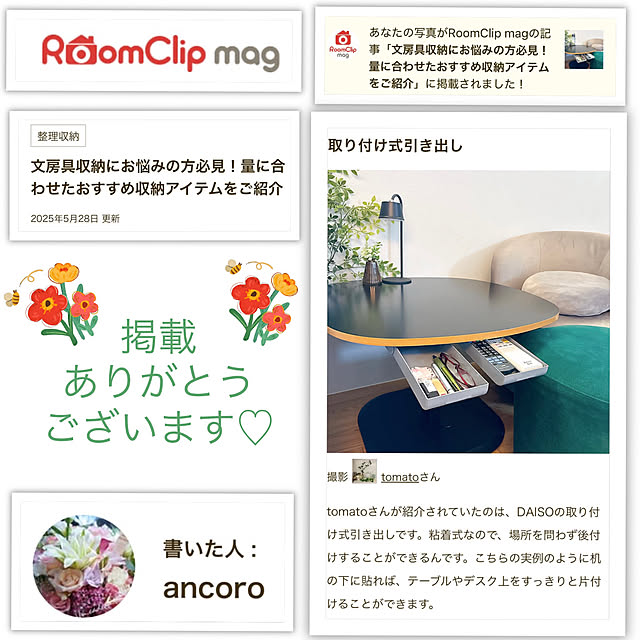 tomatoさんの実例写真