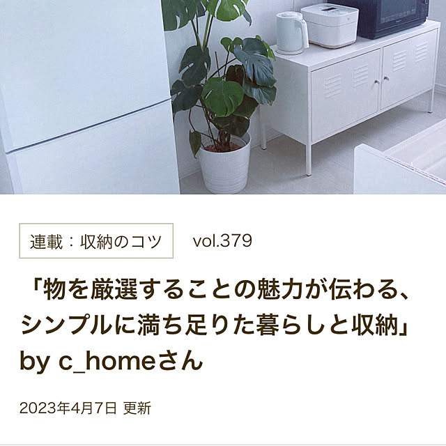 cocaさんの部屋